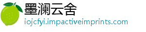 墨澜云舍